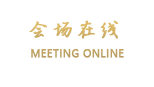 威海长乐宾馆